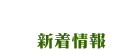 �V�����